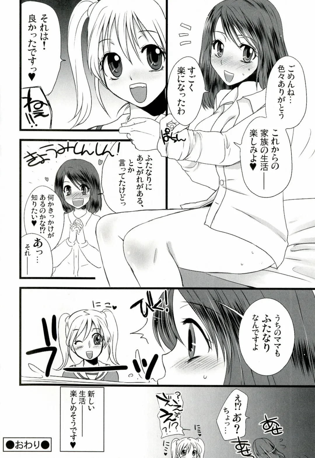 [Doru Riheko] Futanarikko Hatsujou File Fhentai - Page 19