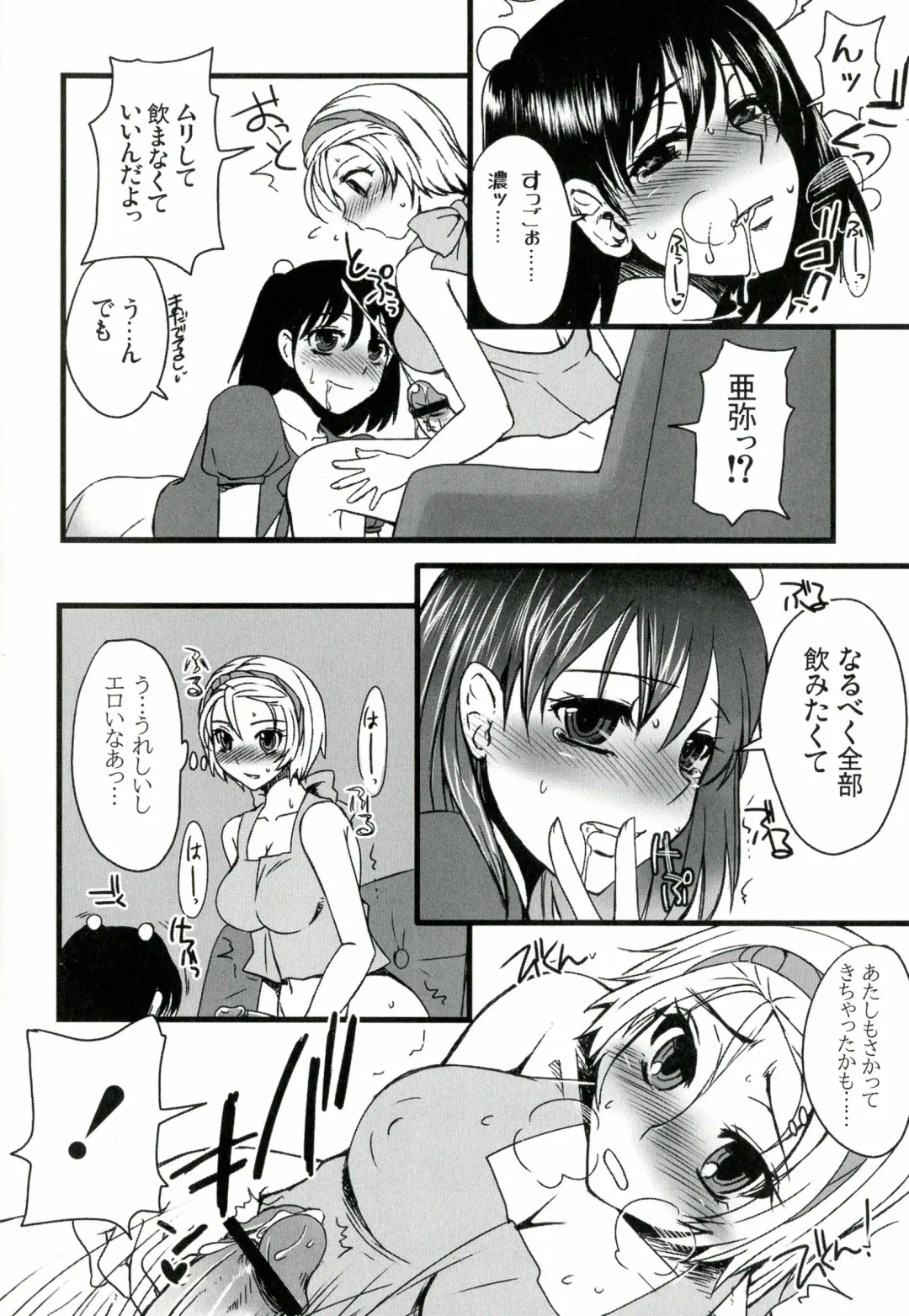 [Doru Riheko] Futanarikko Hatsujou File Fhentai - Page 27