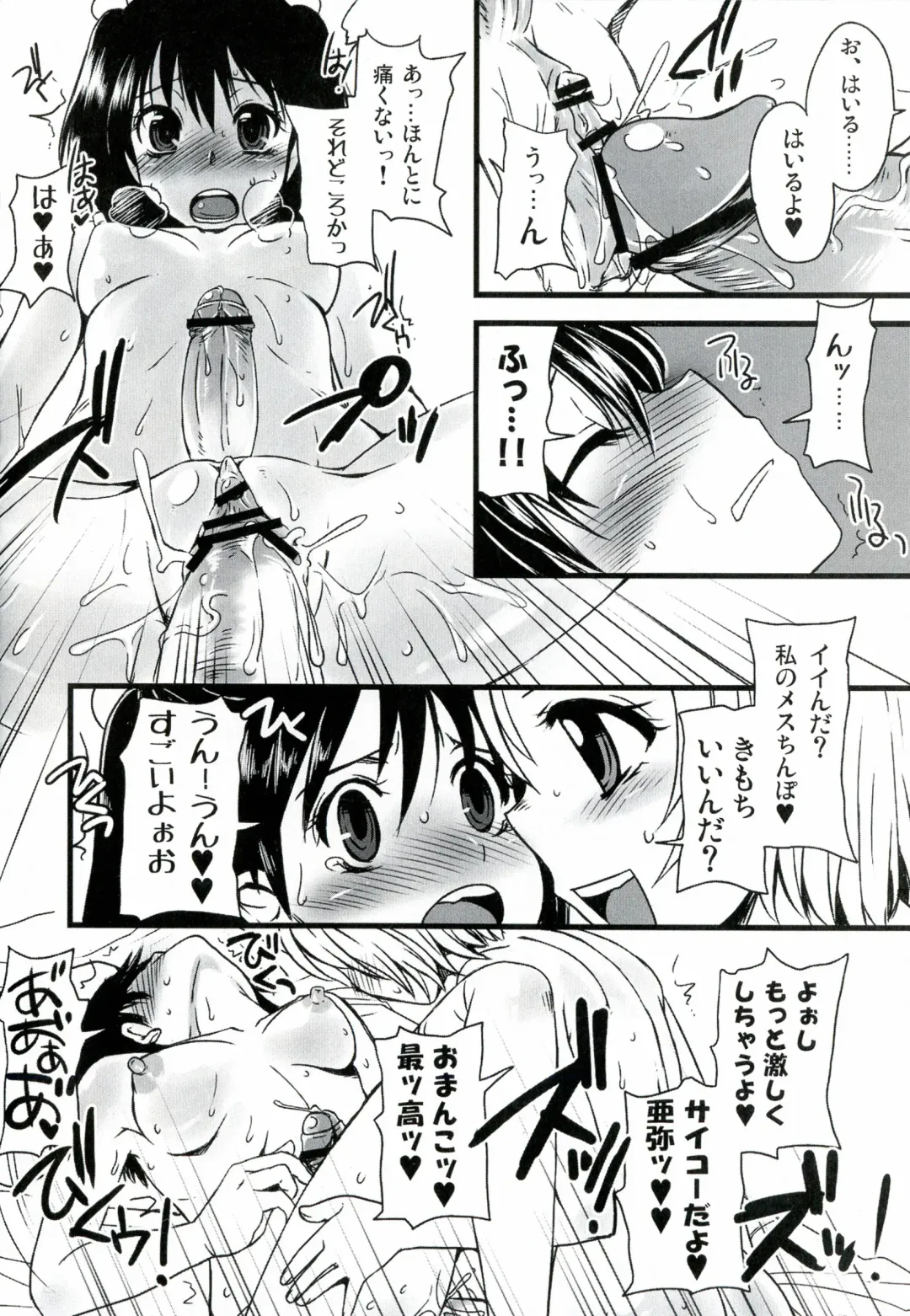 [Doru Riheko] Futanarikko Hatsujou File Fhentai - Page 29