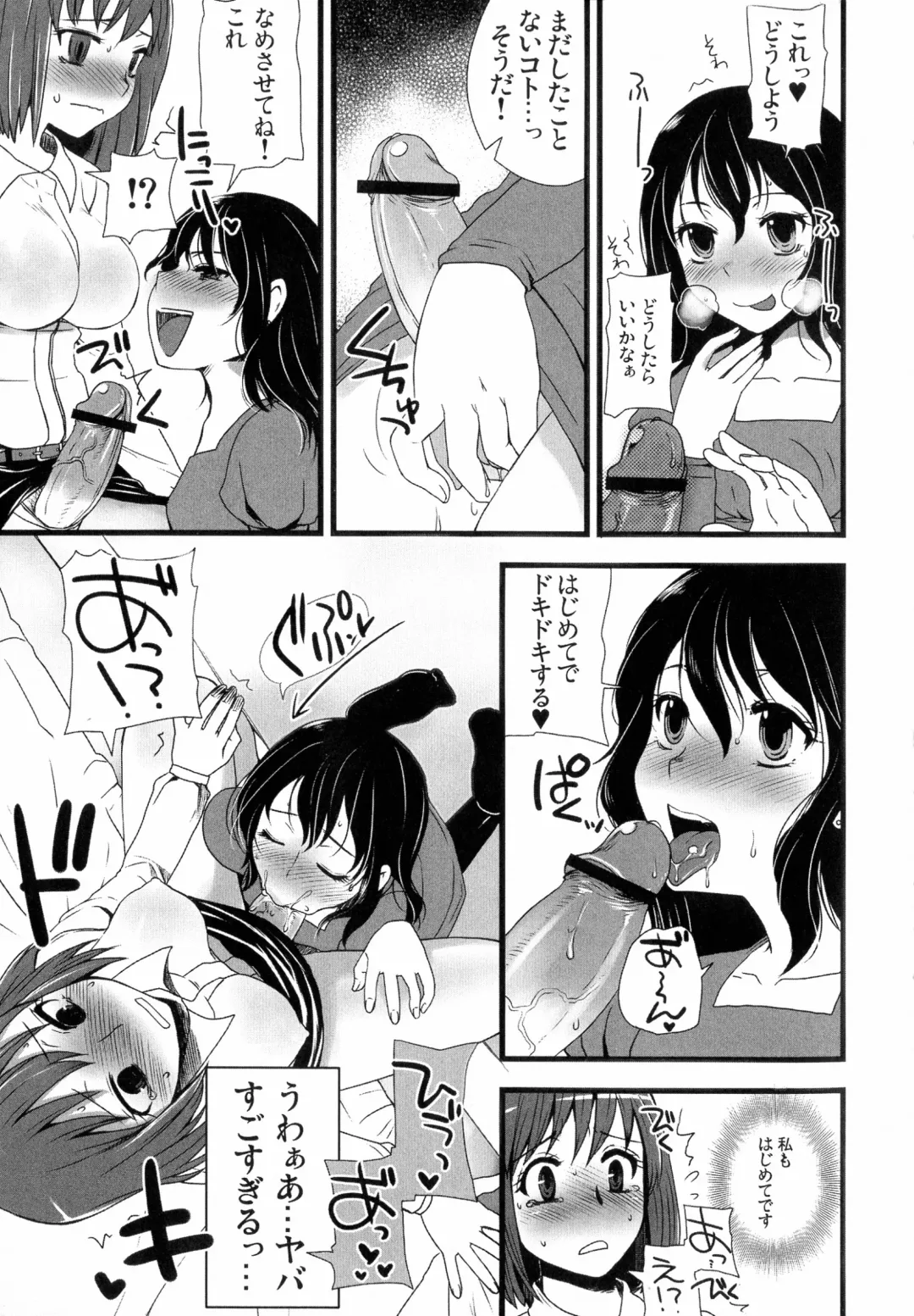 [Doru Riheko] Futanarikko Hatsujou File Fhentai - Page 66