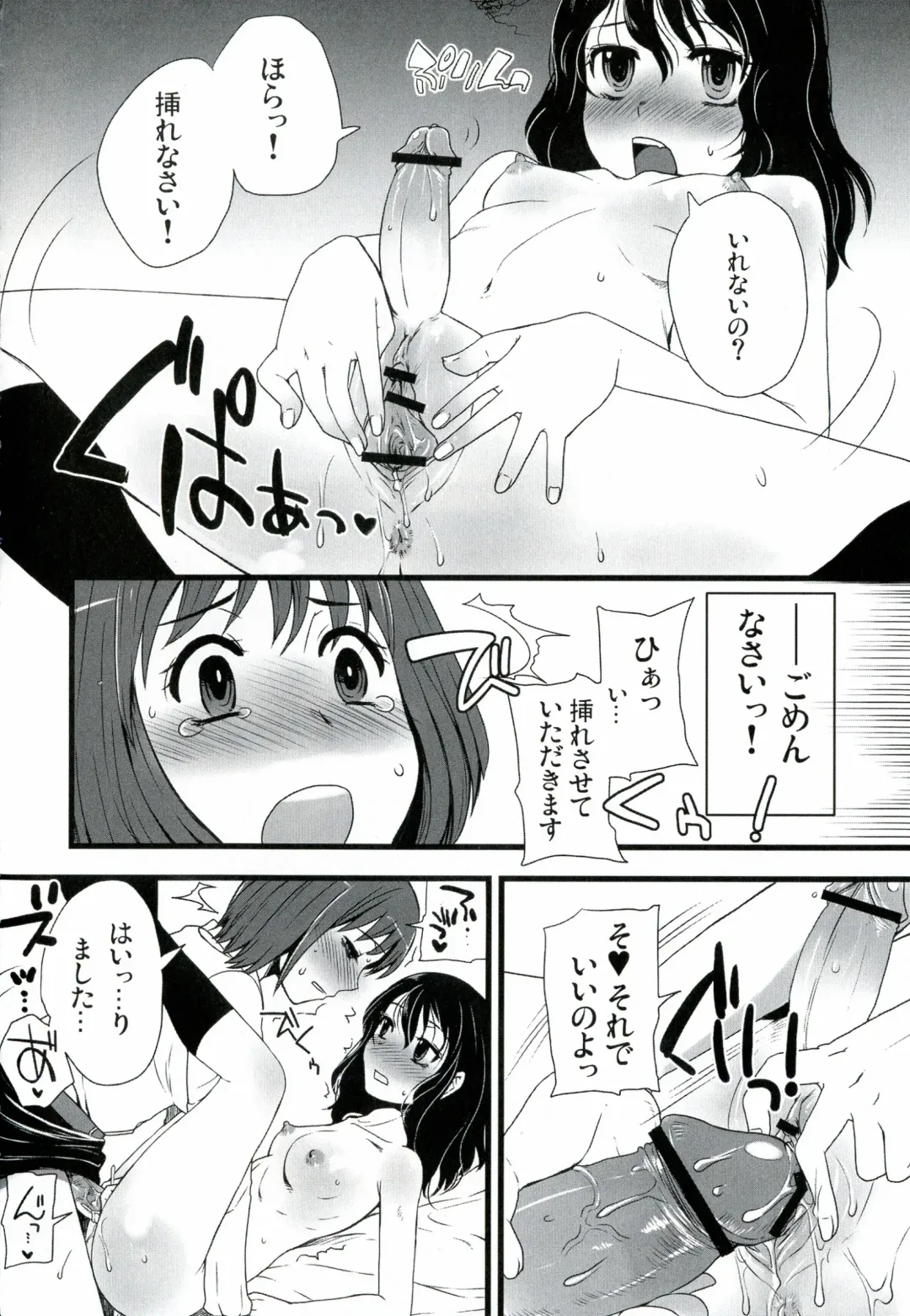 [Doru Riheko] Futanarikko Hatsujou File Fhentai - Page 69