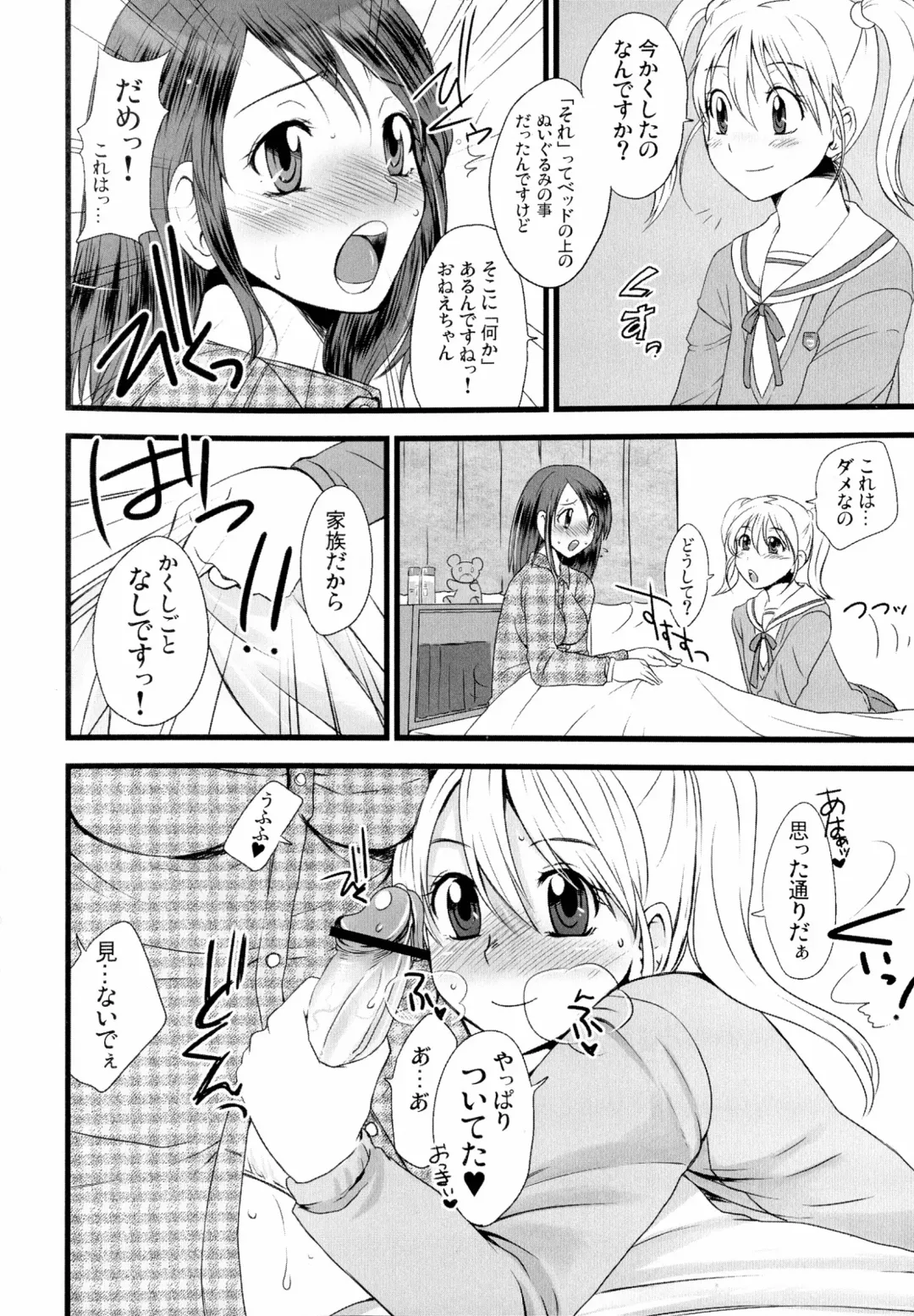 [Doru Riheko] Futanarikko Hatsujou File Fhentai - Page 7