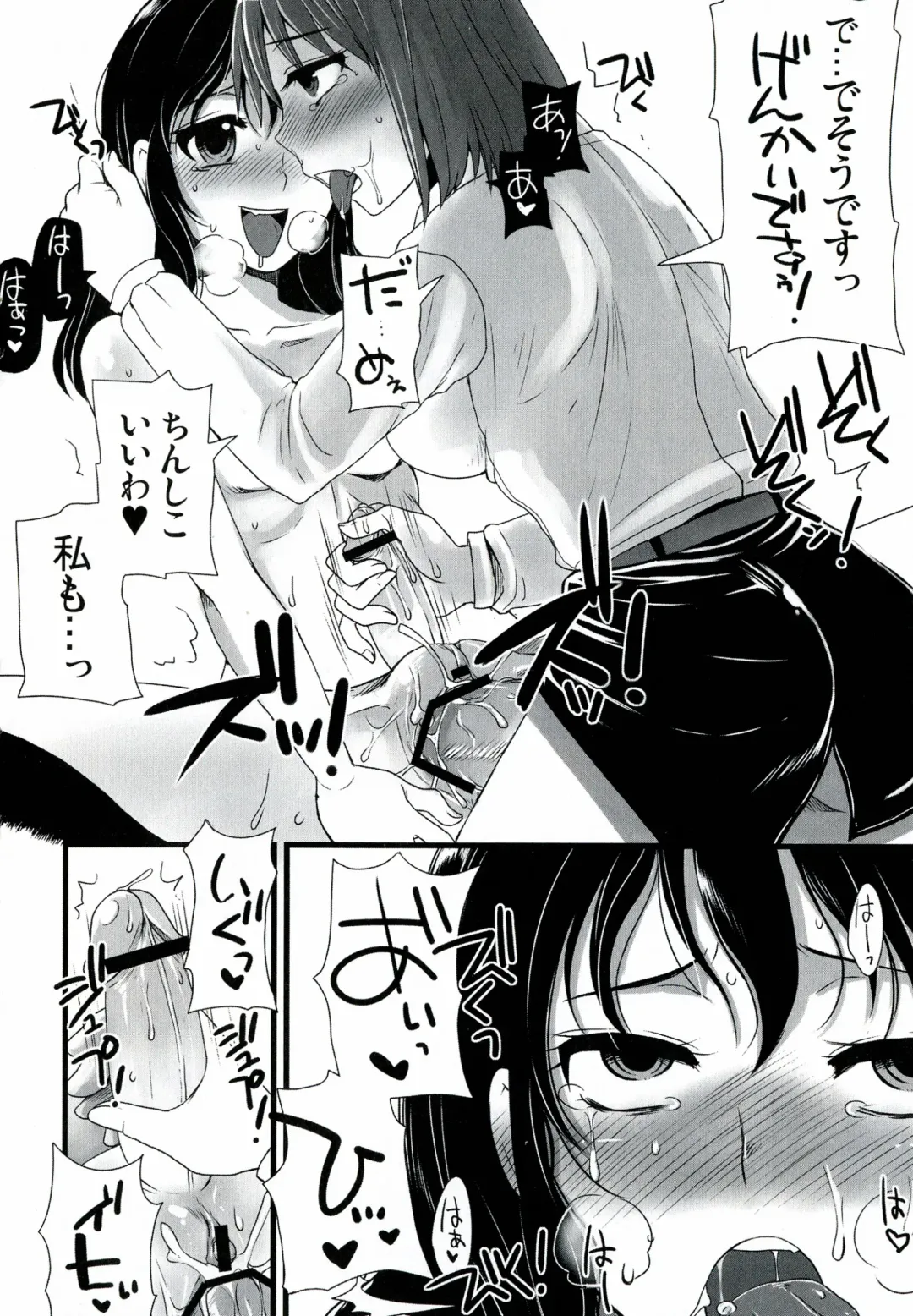 [Doru Riheko] Futanarikko Hatsujou File Fhentai - Page 73