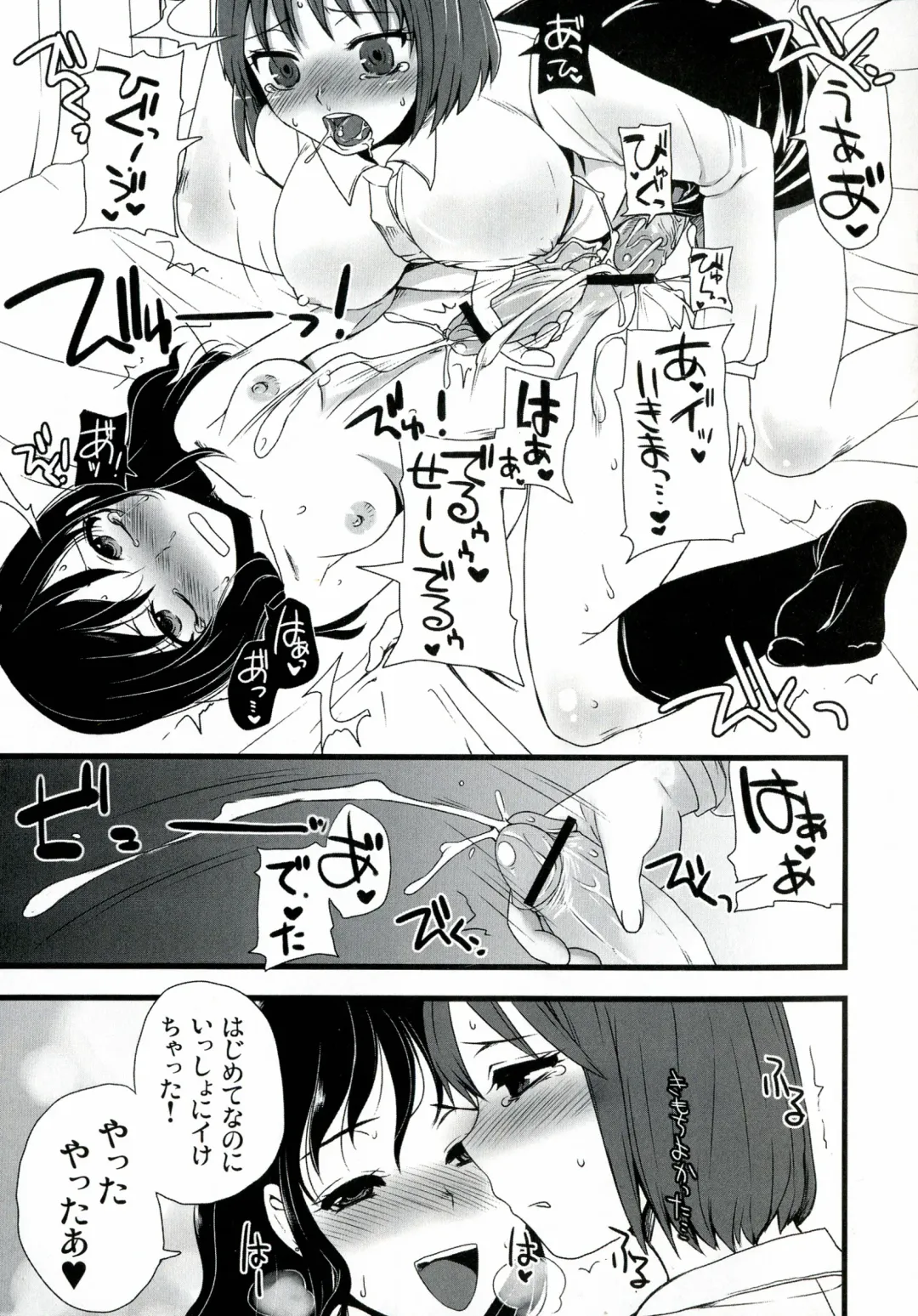 [Doru Riheko] Futanarikko Hatsujou File Fhentai - Page 74