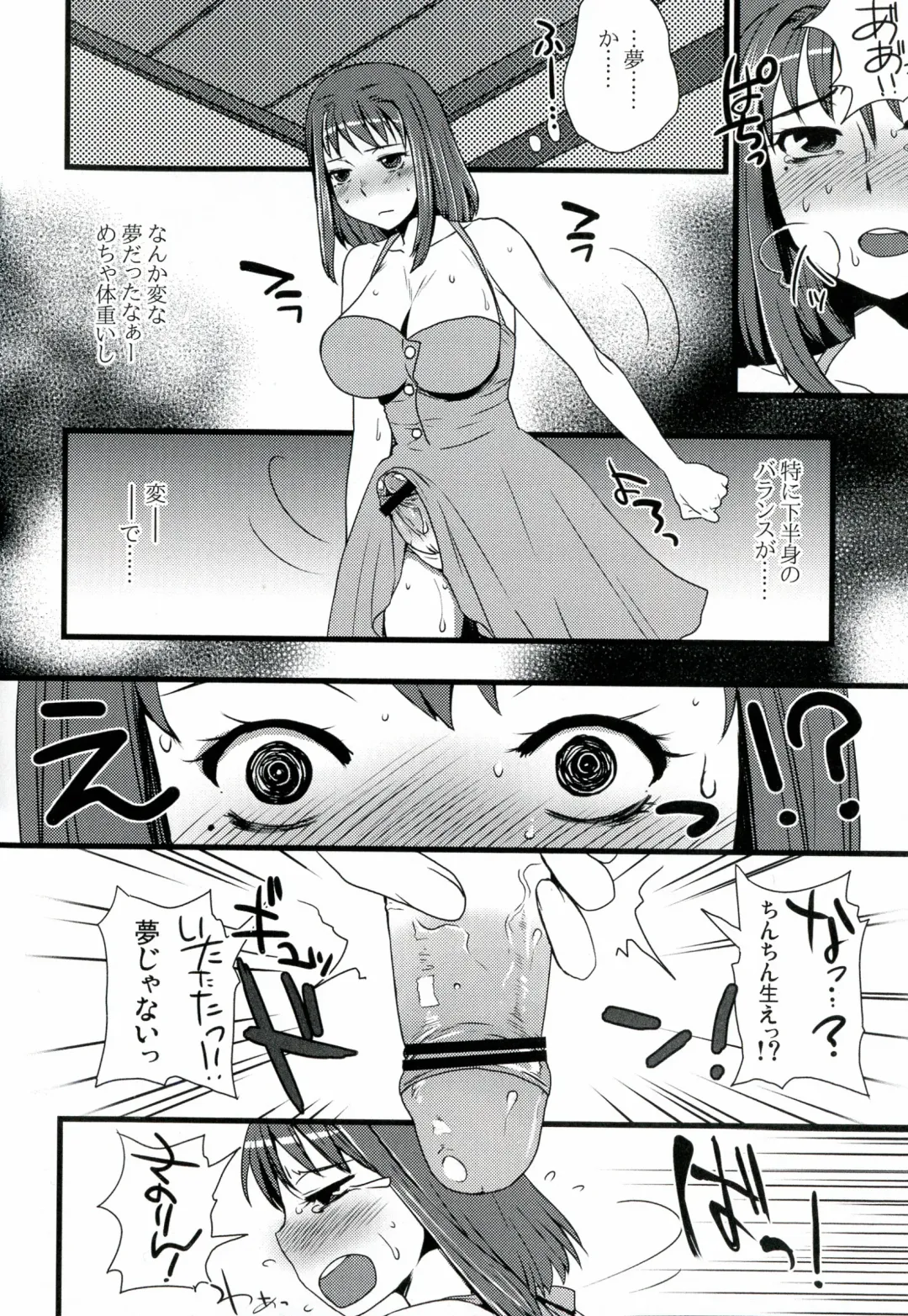 [Doru Riheko] Futanarikko Hatsujou File Fhentai - Page 81