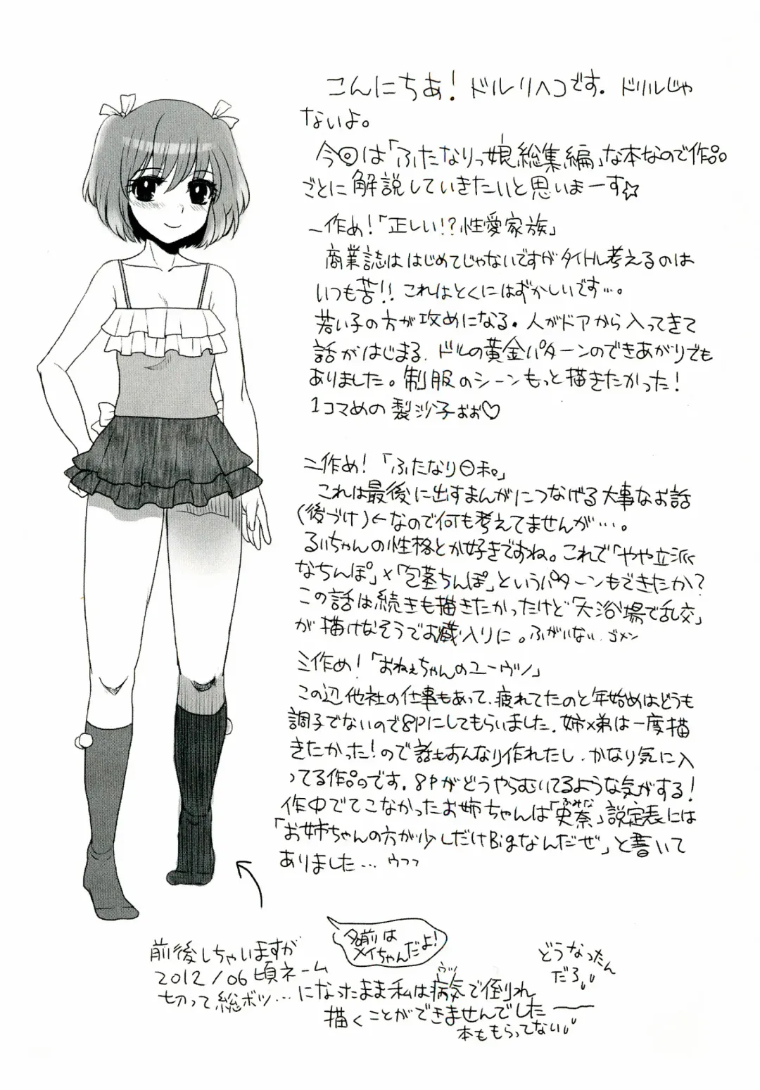 [Doru Riheko] Futanarikko Hatsujou File Fhentai - Page 96