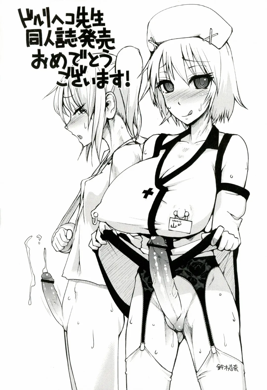 [Doru Riheko] Futanarikko Hatsujou File Fhentai - Page 99