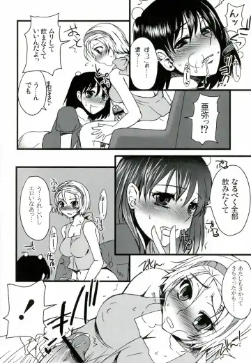 [Doru Riheko] Futanarikko Hatsujou File Fhentai - Page 27