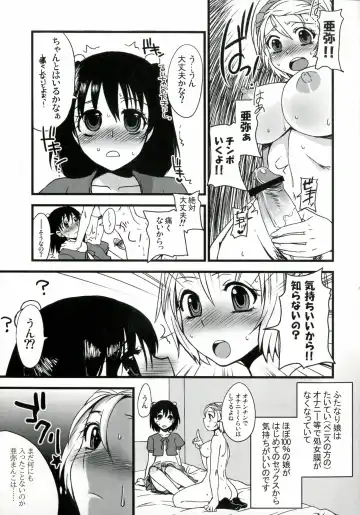 [Doru Riheko] Futanarikko Hatsujou File Fhentai - Page 28