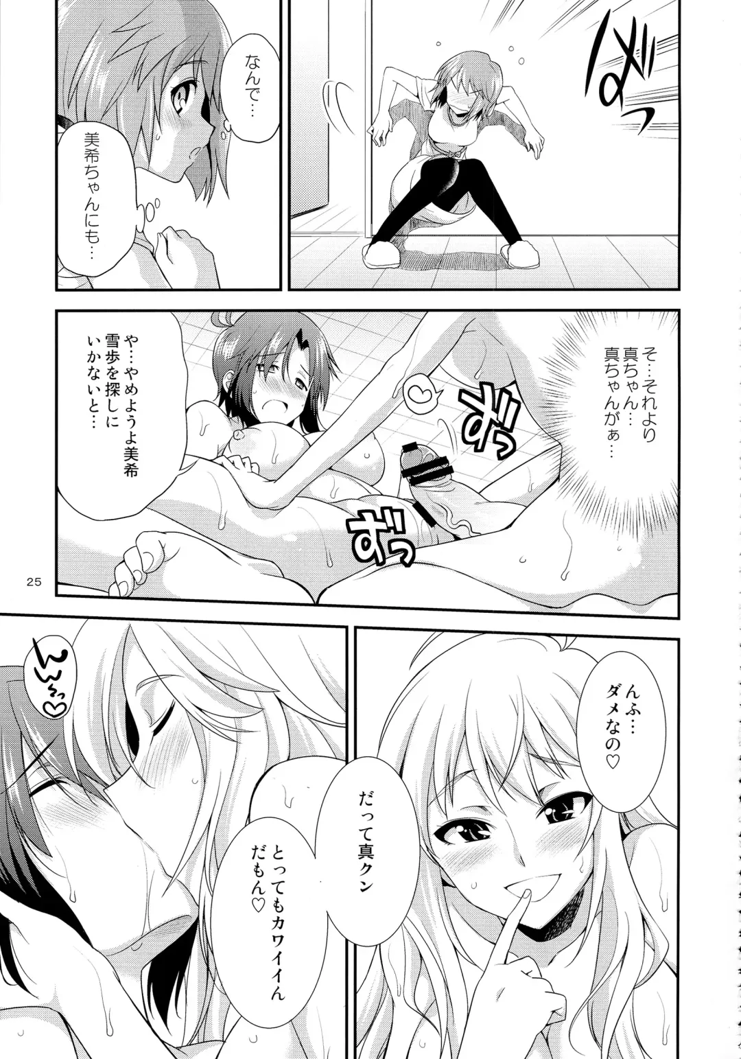 [Gekka Kaguya] THE iDOL M@STER SHINY FESTA Fhentai - Page 24