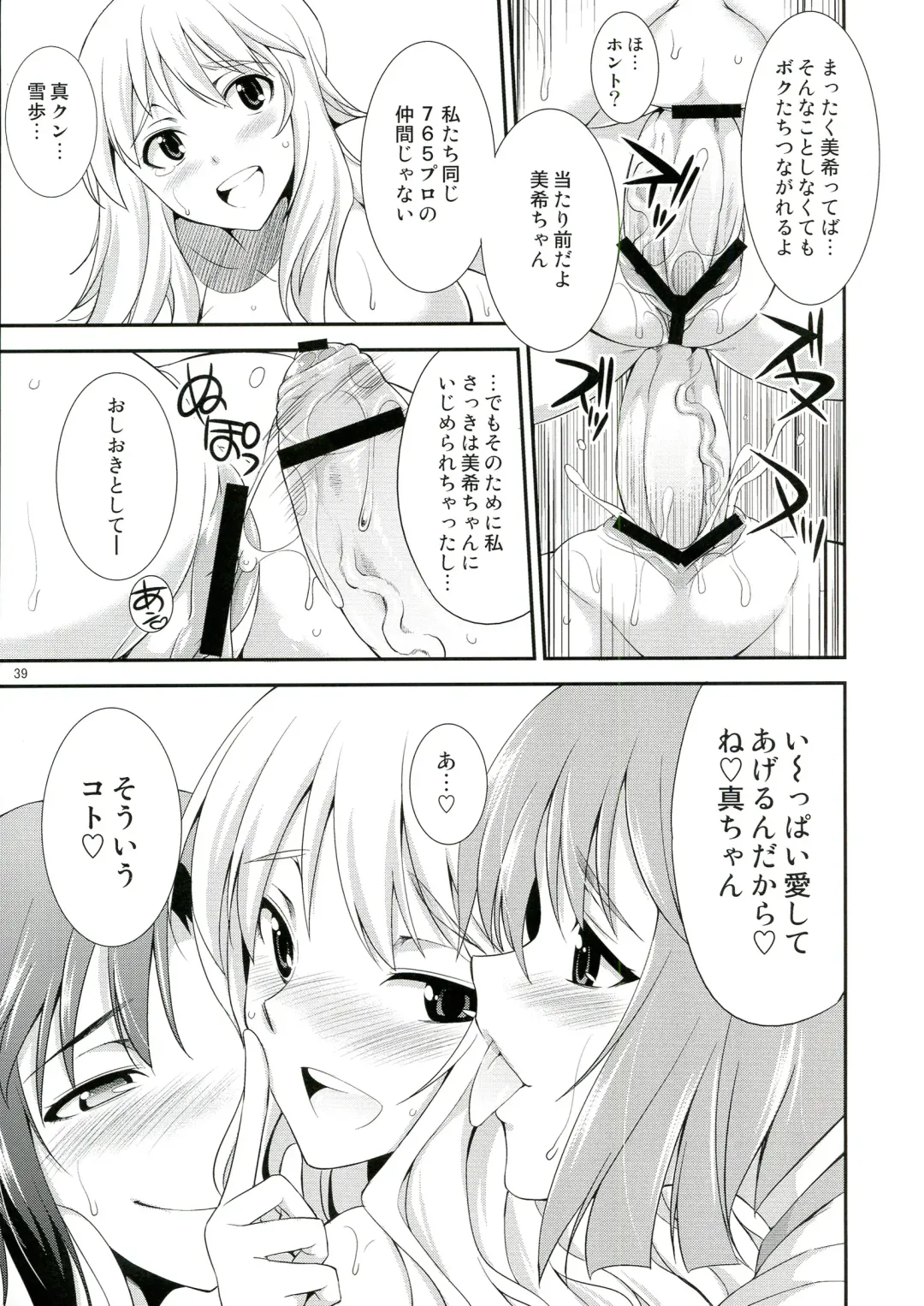 [Gekka Kaguya] THE iDOL M@STER SHINY FESTA Fhentai - Page 38