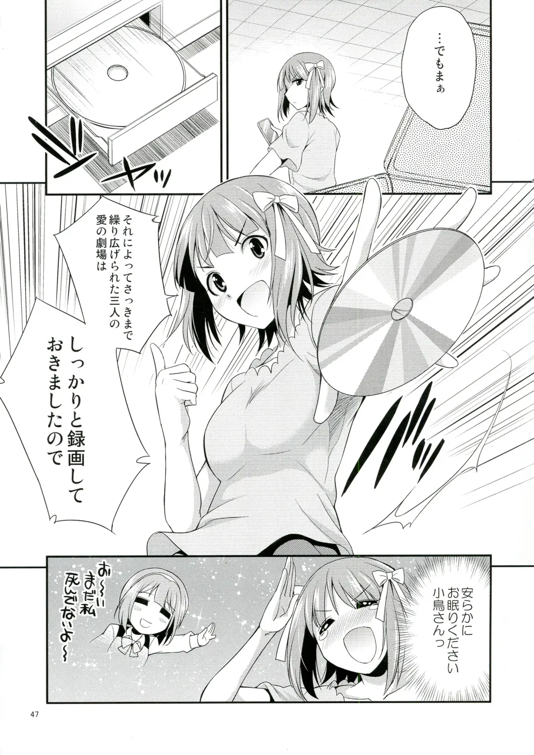 [Gekka Kaguya] THE iDOL M@STER SHINY FESTA Fhentai - Page 46