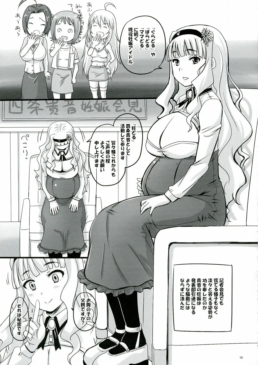 [Nozarashi Satoru] Shitone wo Nurasu Giniro no Kimi Fhentai - Page 15