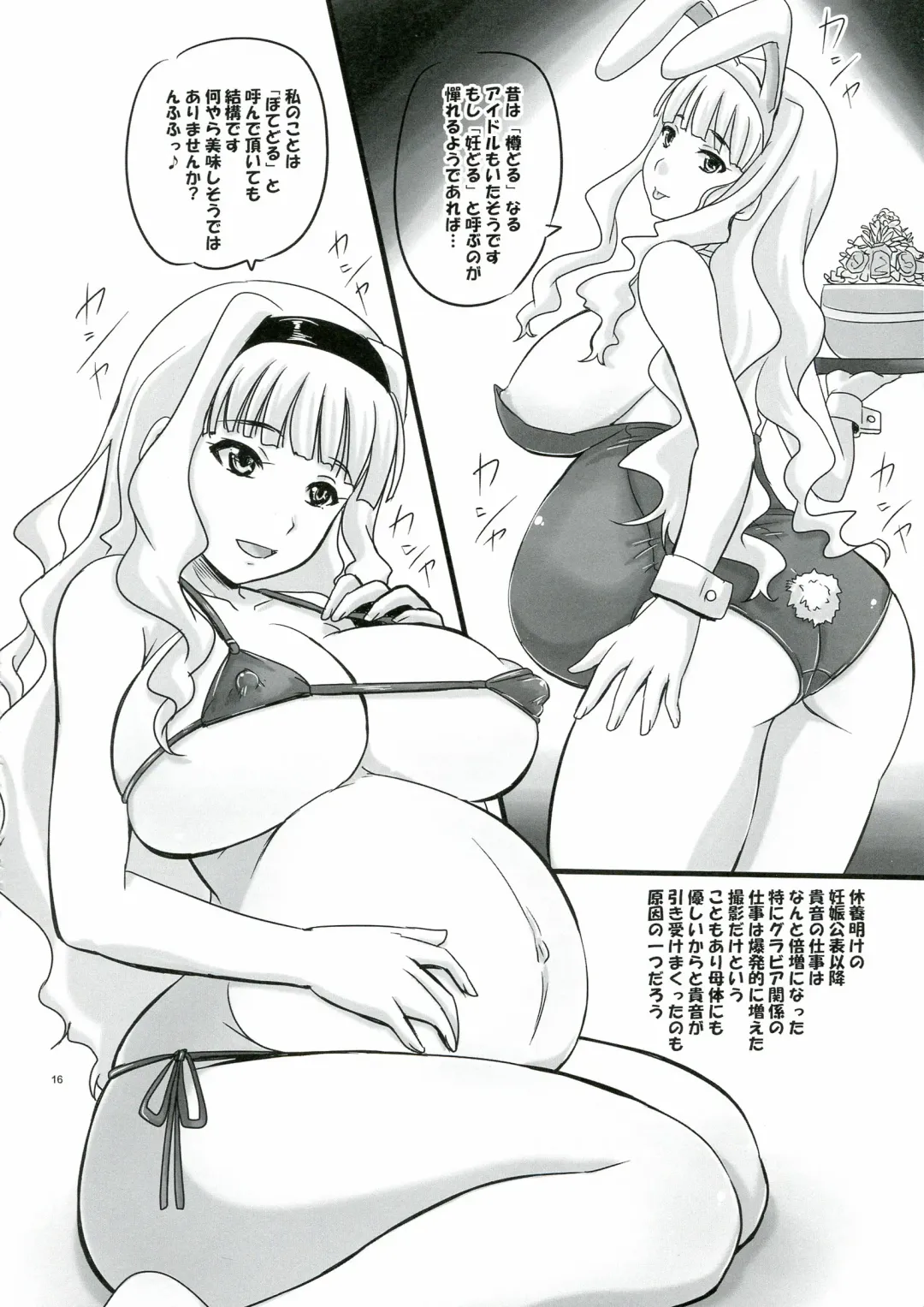[Nozarashi Satoru] Shitone wo Nurasu Giniro no Kimi Fhentai - Page 16
