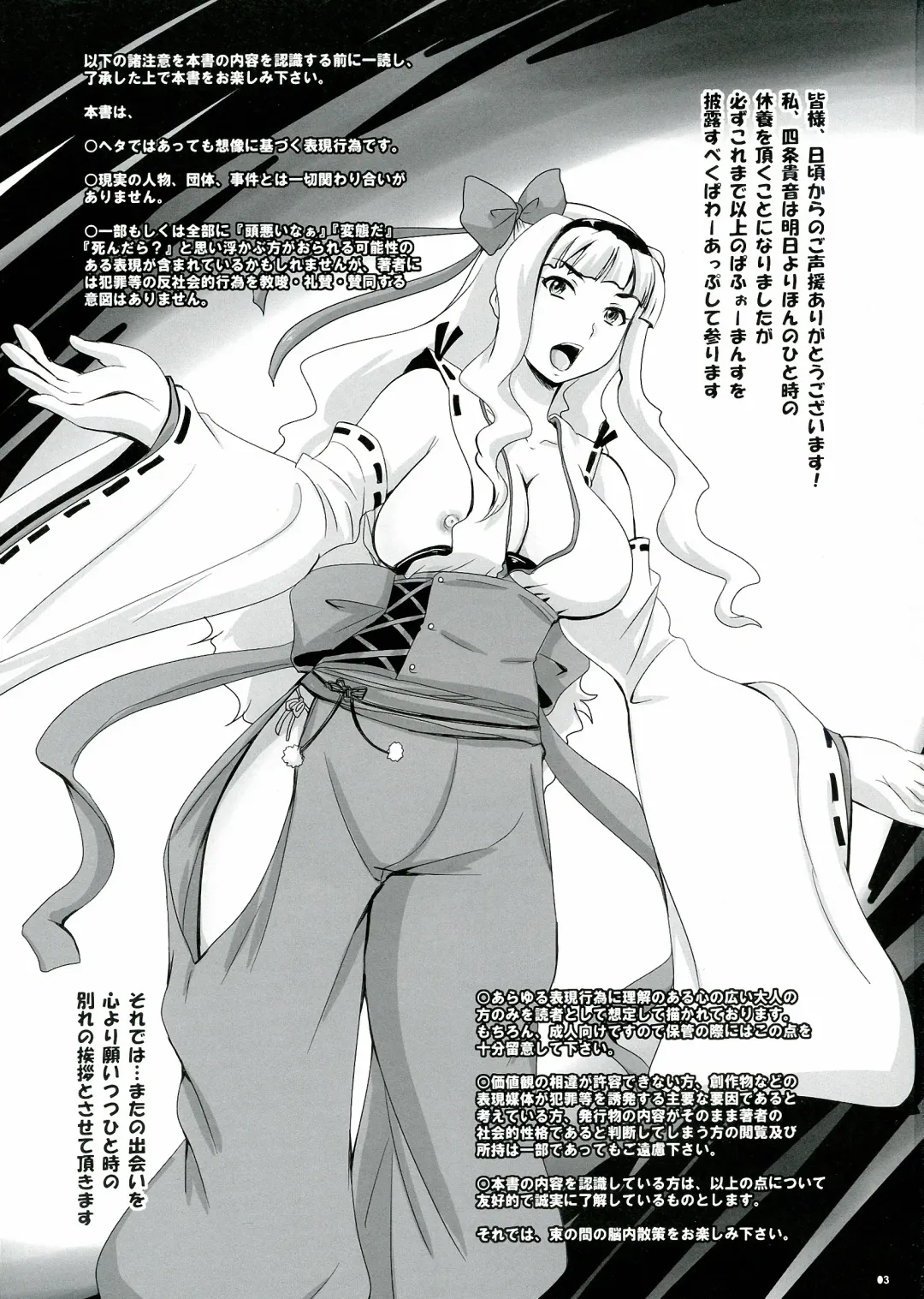 [Nozarashi Satoru] Shitone wo Nurasu Giniro no Kimi Fhentai - Page 3