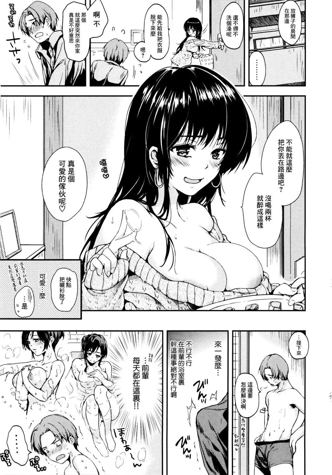 [Momoduki Suzu] むかえ狼 Fhentai - Page 3