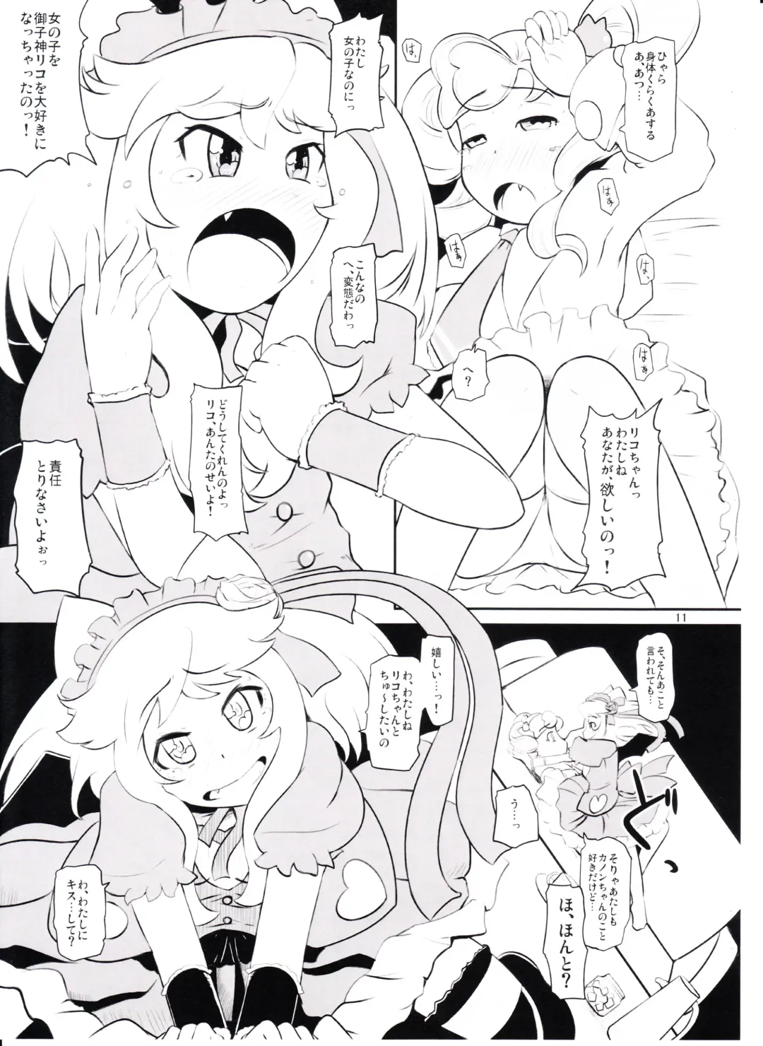 [Nalvas] Kanon-chan Juuryoku 100-bai! Fhentai - Page 10