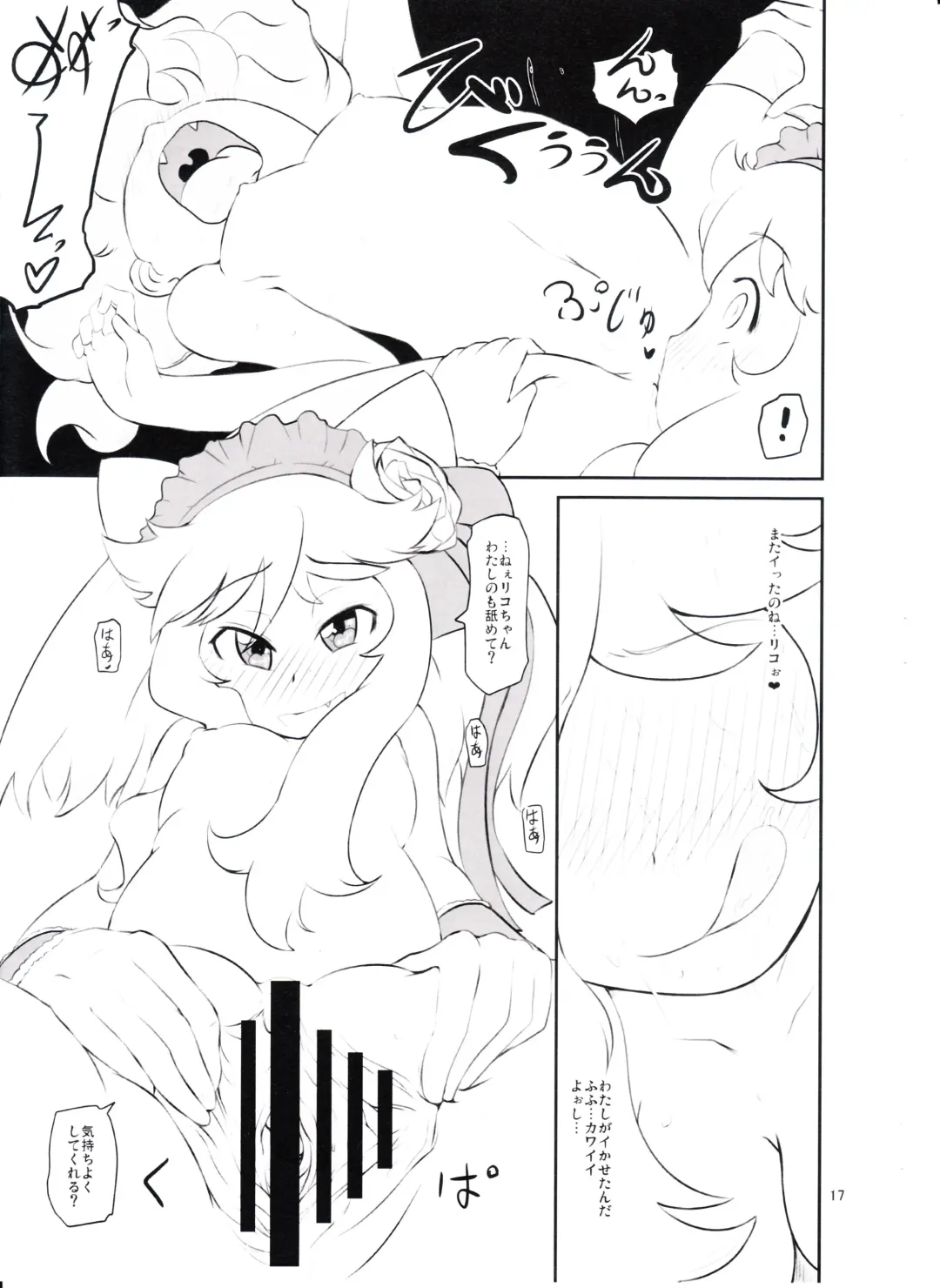 [Nalvas] Kanon-chan Juuryoku 100-bai! Fhentai - Page 16