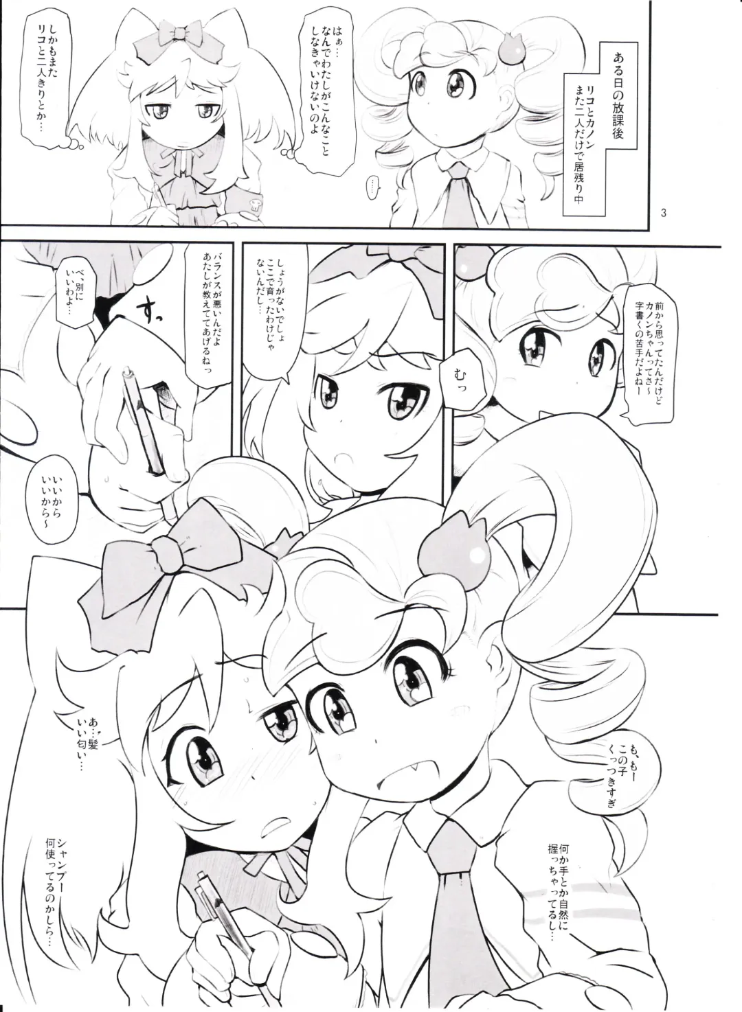 [Nalvas] Kanon-chan Juuryoku 100-bai! Fhentai - Page 2