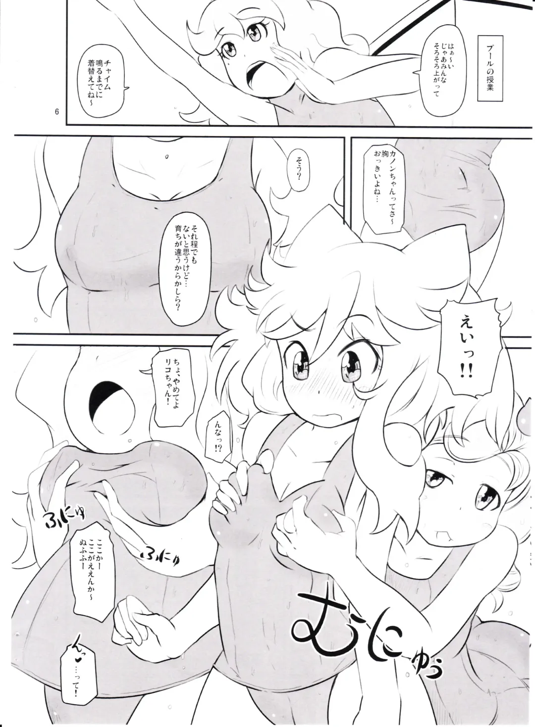 [Nalvas] Kanon-chan Juuryoku 100-bai! Fhentai - Page 5