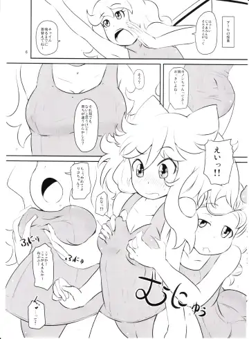 [Nalvas] Kanon-chan Juuryoku 100-bai! Fhentai - Page 5