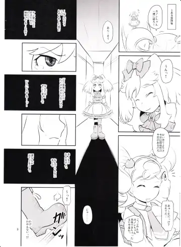 [Nalvas] Kanon-chan Juuryoku 100-bai! Fhentai - Page 7