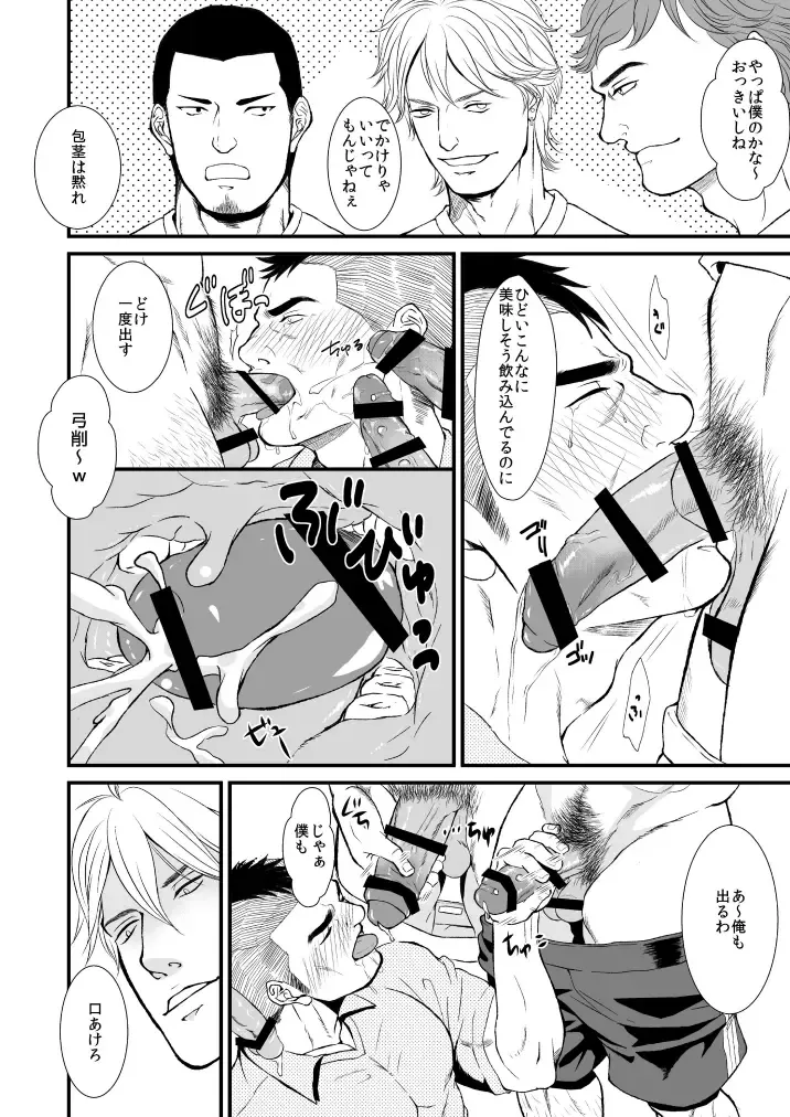 IN THIS ROOM Fhentai - Page 17