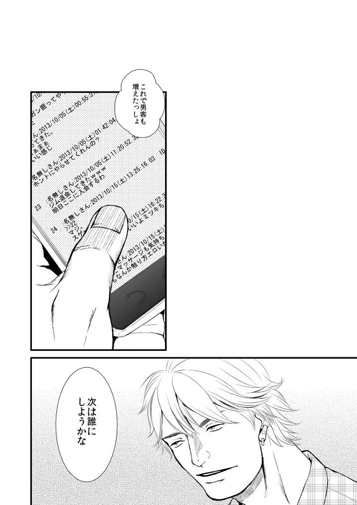 IN THIS ROOM Fhentai - Page 35