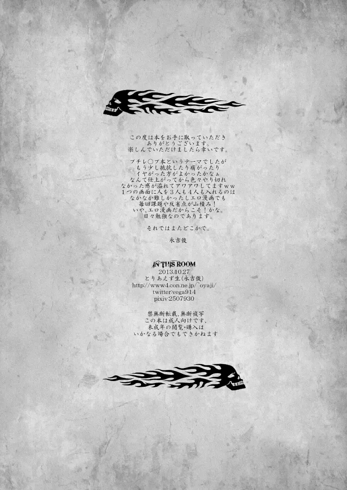 IN THIS ROOM Fhentai - Page 37