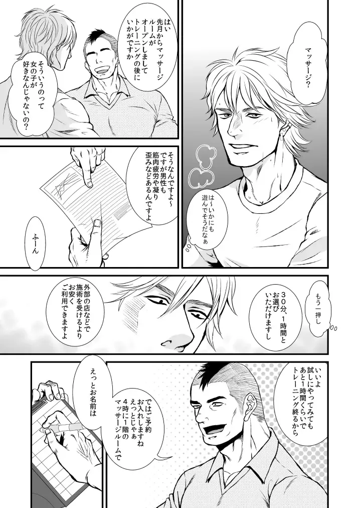 IN THIS ROOM Fhentai - Page 6