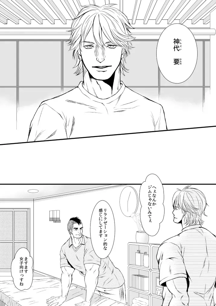 IN THIS ROOM Fhentai - Page 7