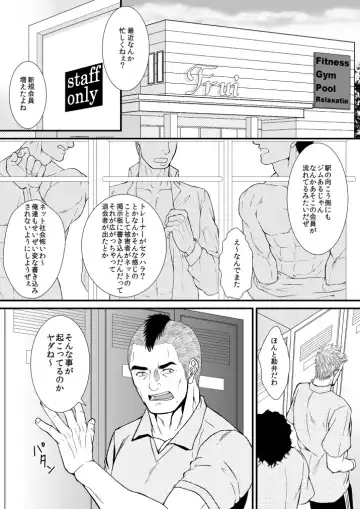 IN THIS ROOM Fhentai - Page 4