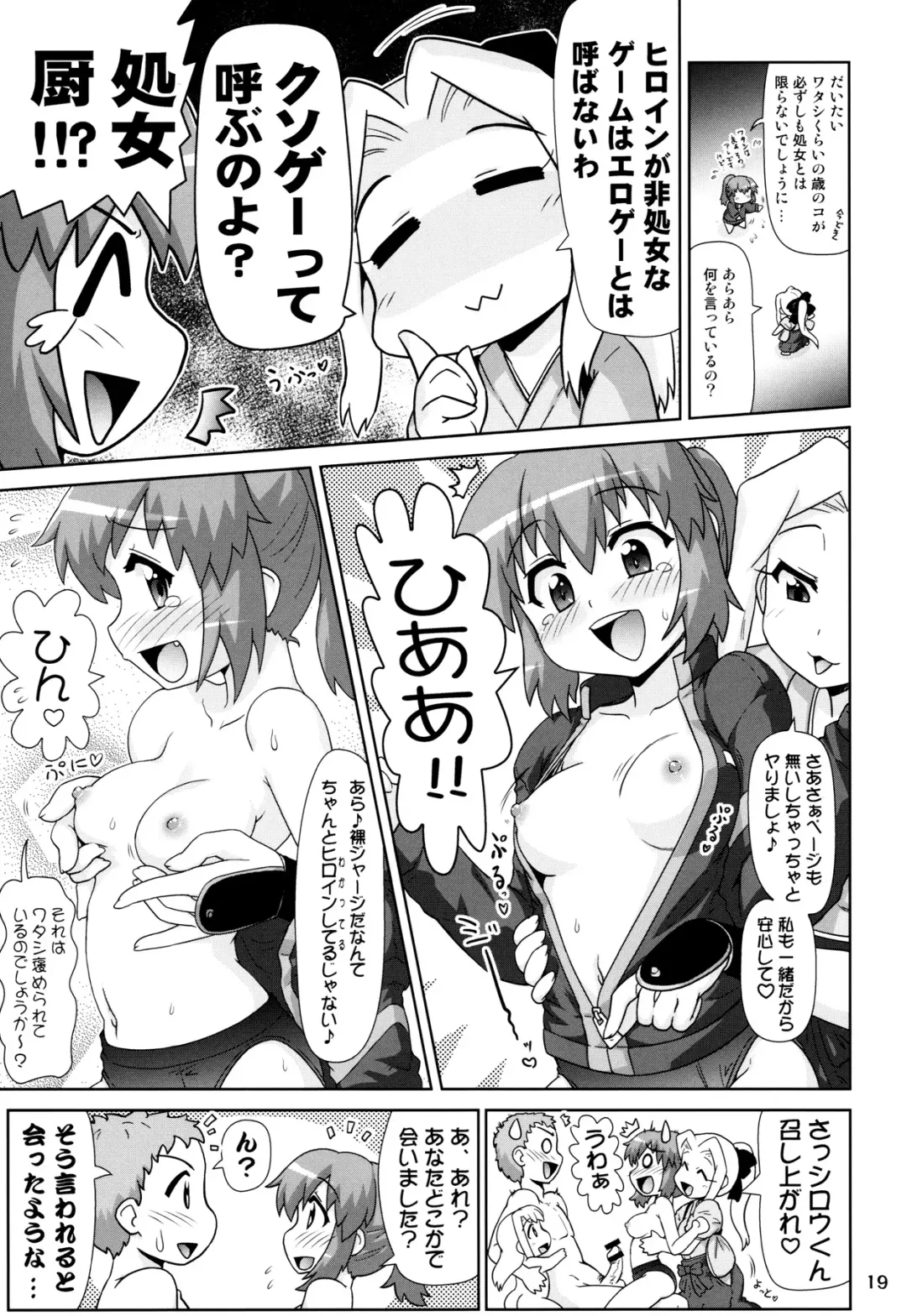 [Hase Yuu - Hikawa Yuuki - Yamamoto Ryuusuke] Carni☆Phan tic factory 3 Fhentai - Page 18