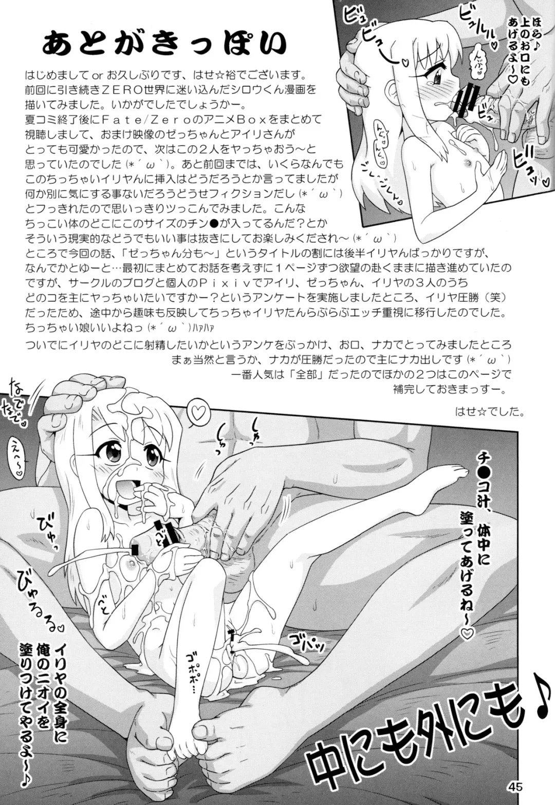 [Hase Yuu - Hikawa Yuuki - Yamamoto Ryuusuke] Carni☆Phan tic factory 3 Fhentai - Page 45