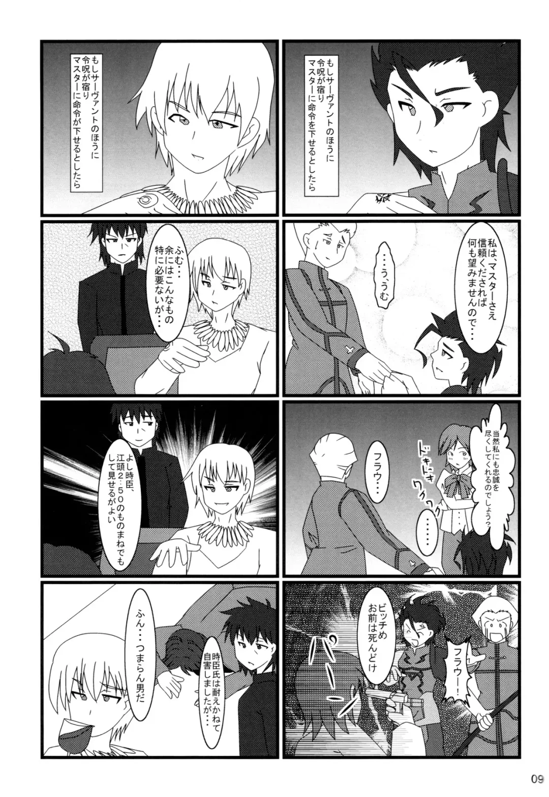 [Hase Yuu - Hikawa Yuuki - Yamamoto Ryuusuke] Carni☆Phan tic factory 3 Fhentai - Page 8