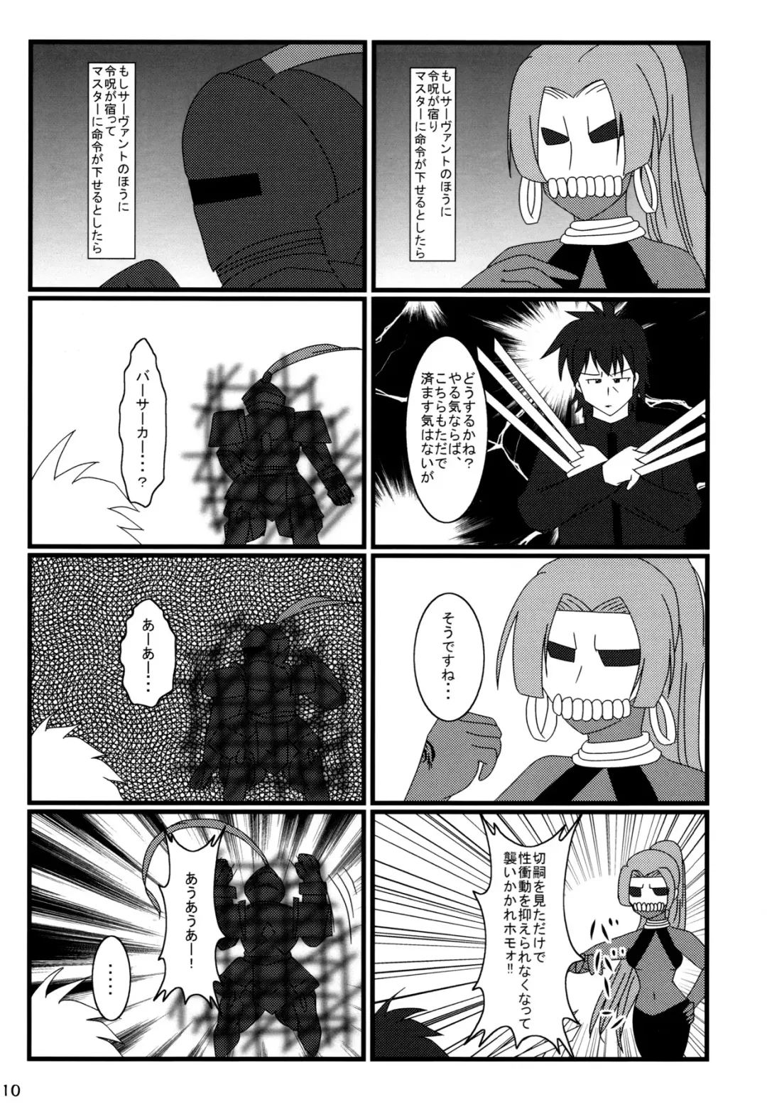 [Hase Yuu - Hikawa Yuuki - Yamamoto Ryuusuke] Carni☆Phan tic factory 3 Fhentai - Page 9