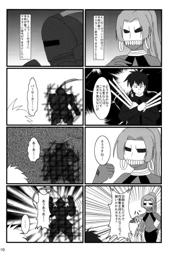 [Hase Yuu - Hikawa Yuuki - Yamamoto Ryuusuke] Carni☆Phan tic factory 3 Fhentai - Page 9