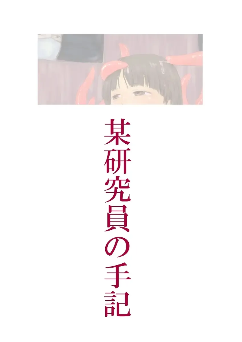 Ne^.^Mo - Den Fhentai - Page 18