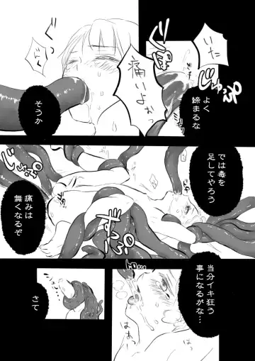 Ne^.^Mo - Den Fhentai - Page 12