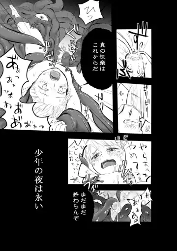 Ne^.^Mo - Den Fhentai - Page 14