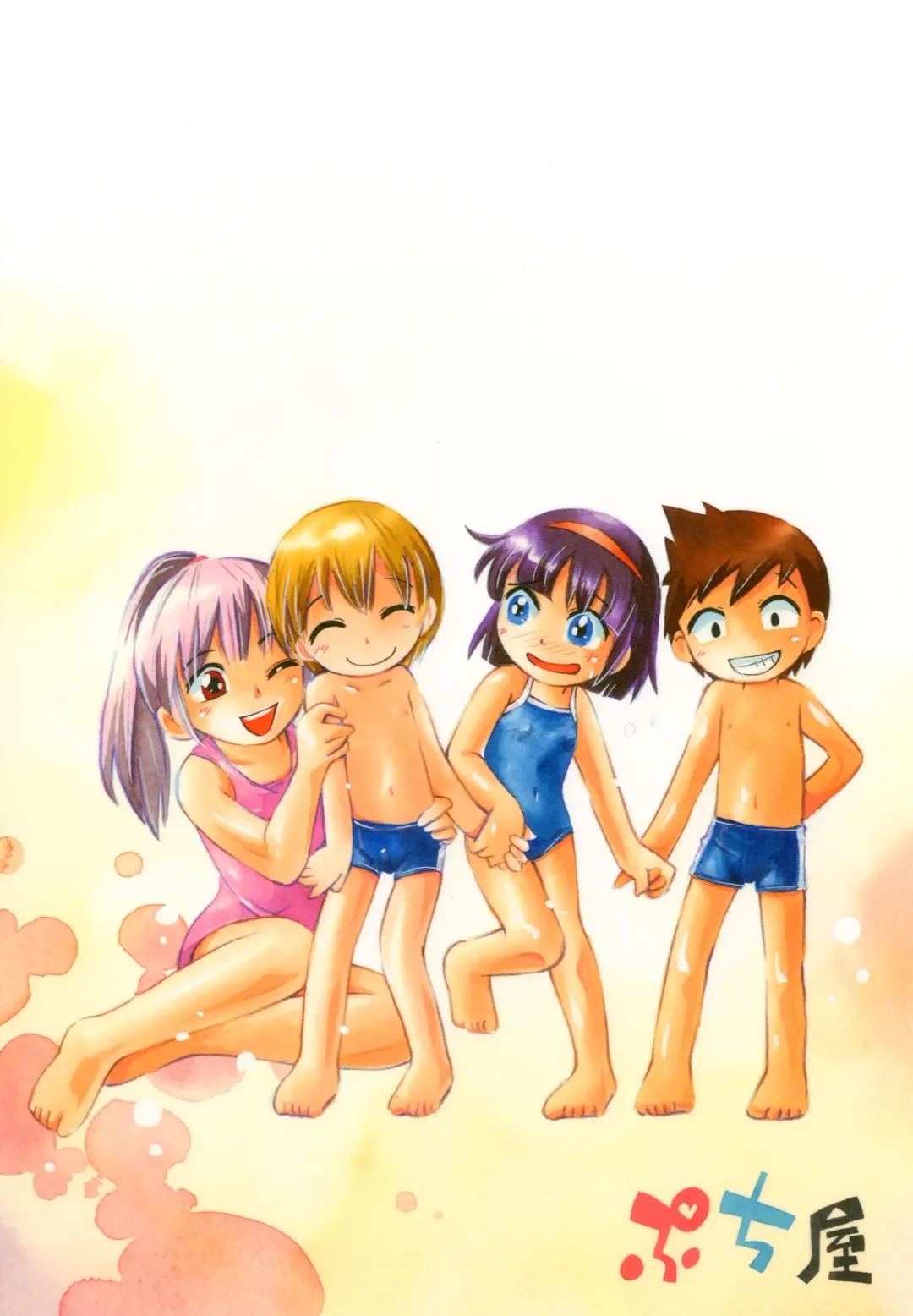 [Hoshino Fuuta] Wakaba to Issho Tokubetsu Hen 2 Fhentai - Page 68