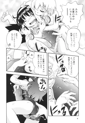 [Hoshino Fuuta] Wakaba to Issho Tokubetsu Hen 2 Fhentai - Page 18