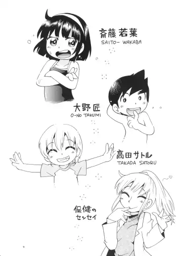 [Hoshino Fuuta] Wakaba to Issho Tokubetsu Hen 2 Fhentai - Page 4