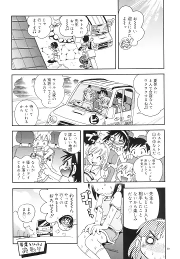 [Hoshino Fuuta] Wakaba to Issho Tokubetsu Hen 2 Fhentai - Page 60