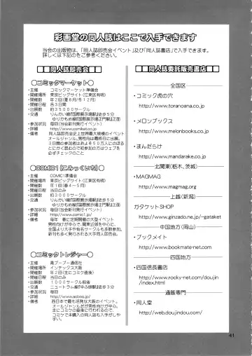 [Saigado] Motenai kara Konosai Ossan Demo Nandemo! | I don't care if it's an old man or whatever because I'm not popular! Fhentai - Page 42