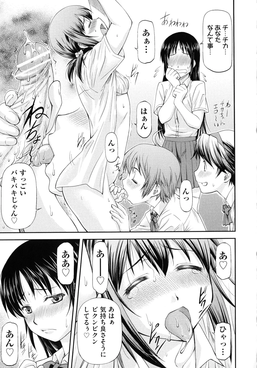 [Nagare Ippon] Junai Collapse Fhentai - Page 115