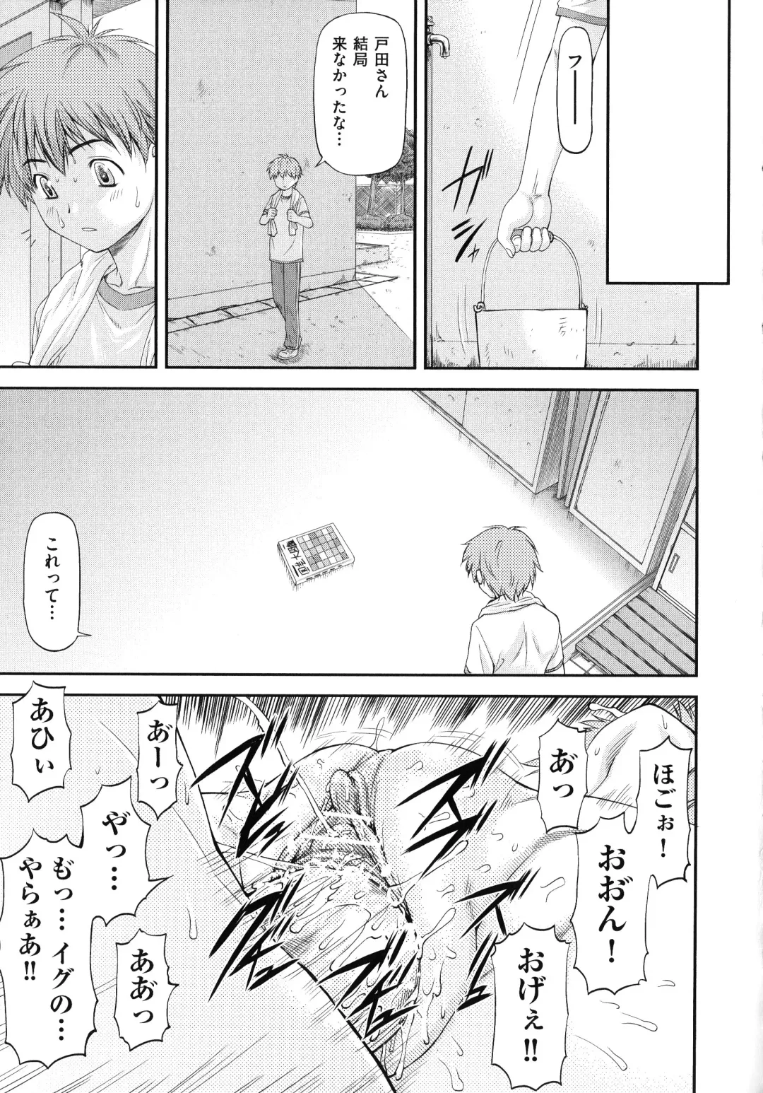 [Nagare Ippon] Junai Collapse Fhentai - Page 123