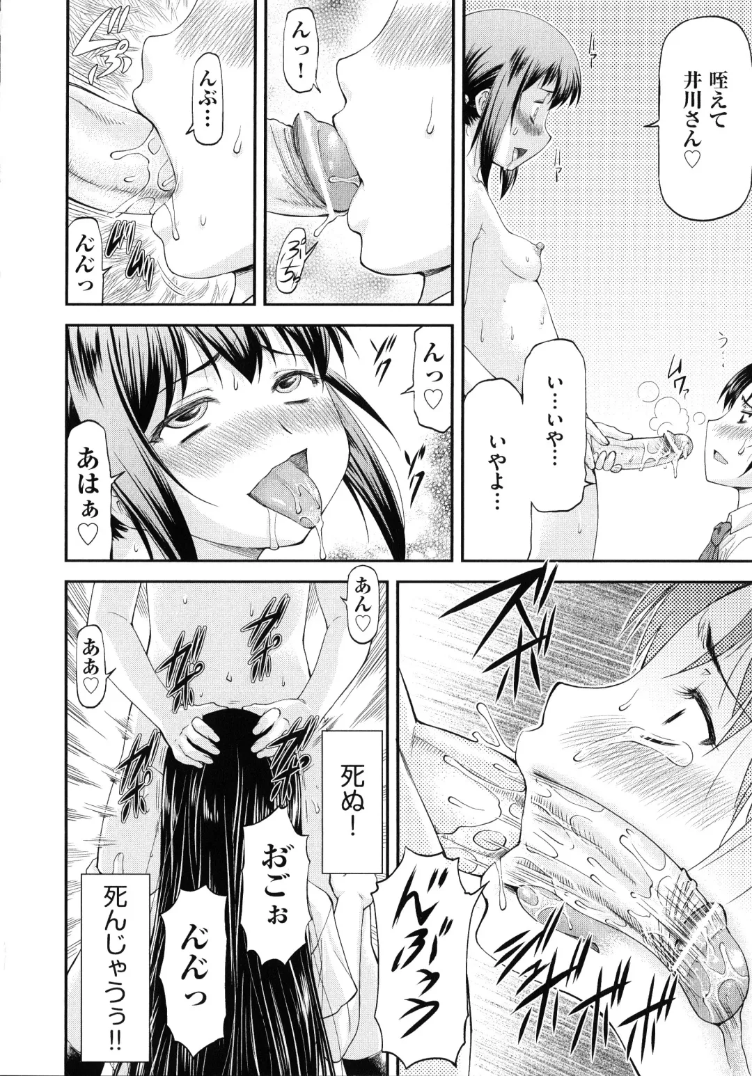 [Nagare Ippon] Junai Collapse Fhentai - Page 126