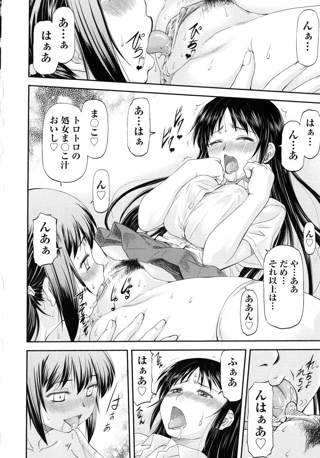 [Nagare Ippon] Junai Collapse Fhentai - Page 128