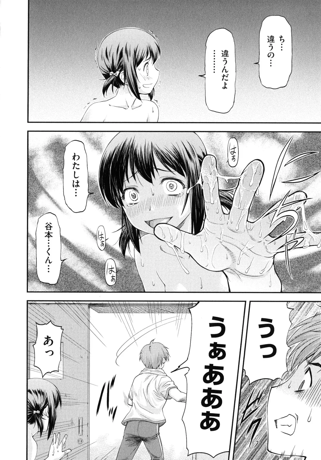 [Nagare Ippon] Junai Collapse Fhentai - Page 142